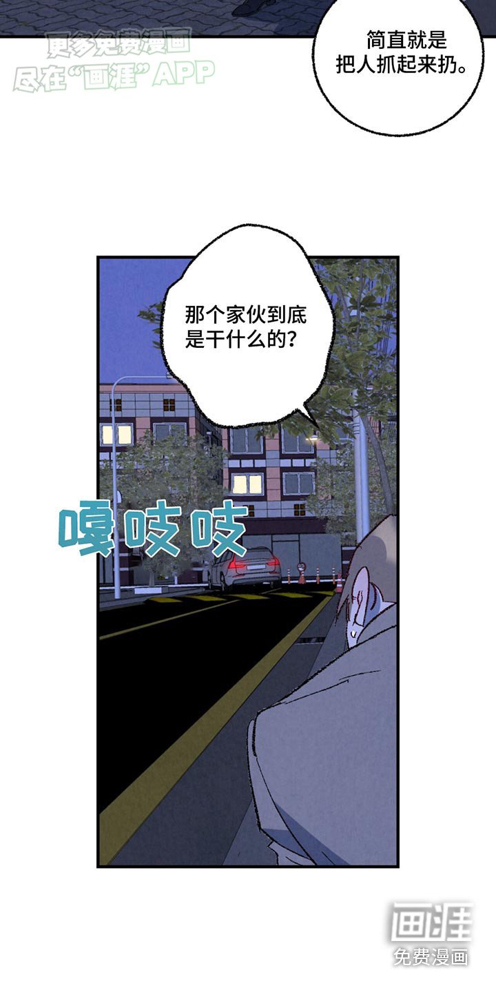 第147章：【第二季】那个家伙