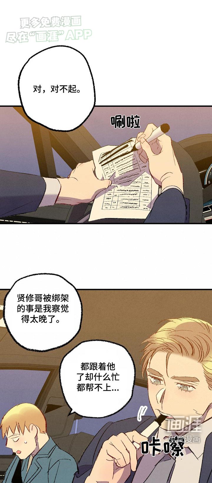 第148章：【第二季】悄悄