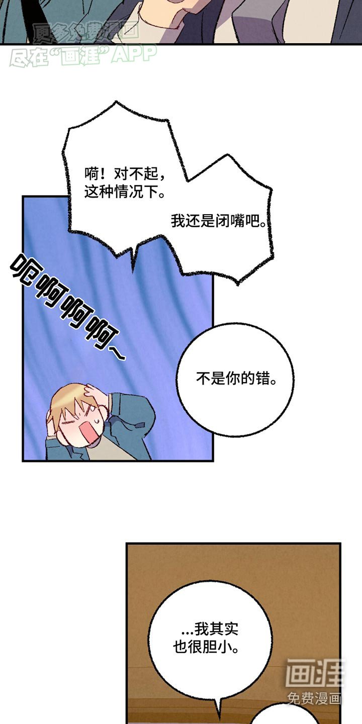 第148章：【第二季】悄悄