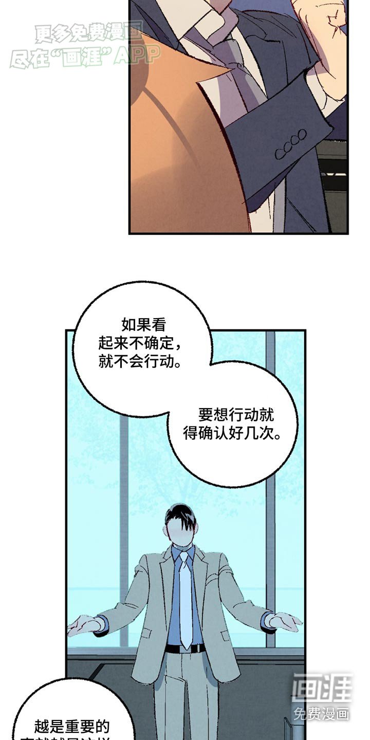 第148章：【第二季】悄悄