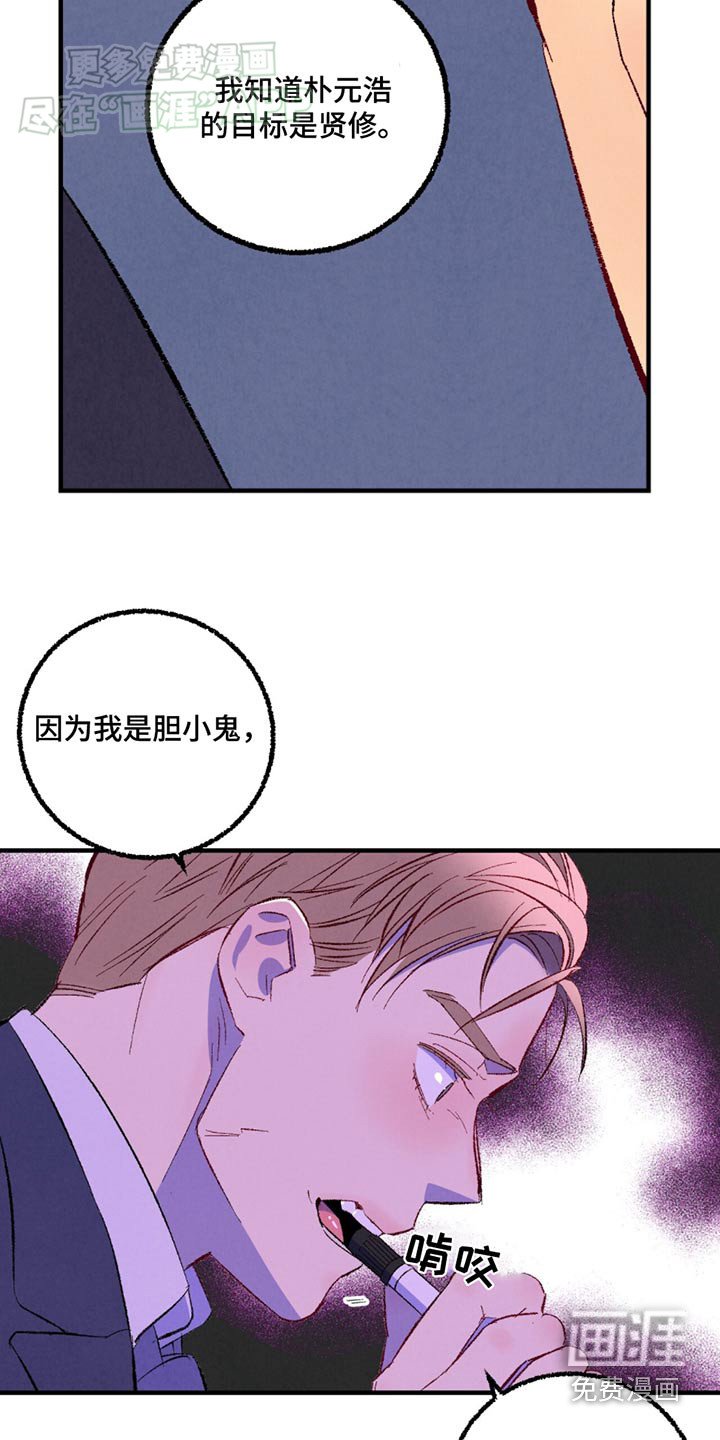 第148章：【第二季】悄悄