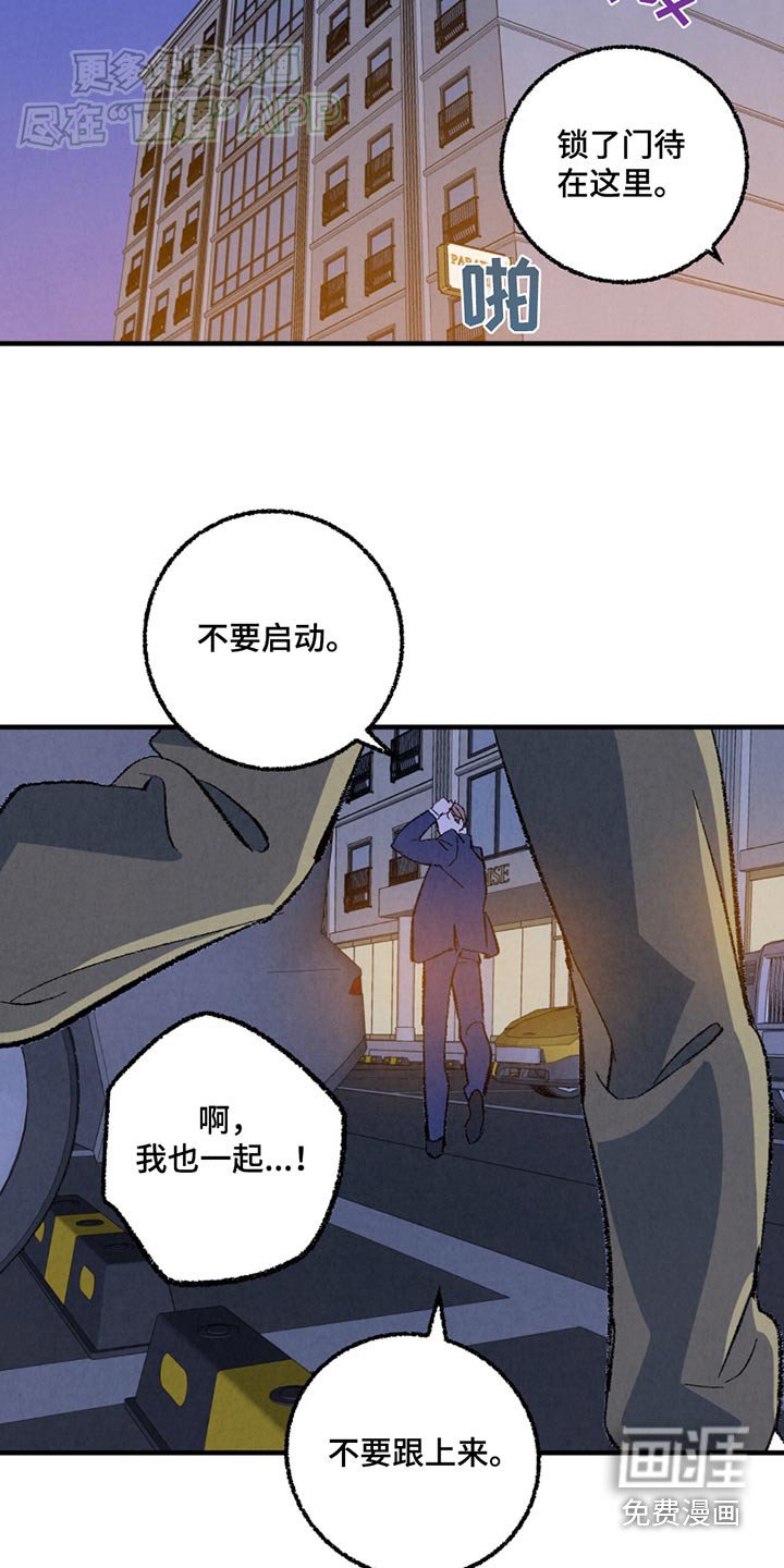 第148章：【第二季】悄悄
