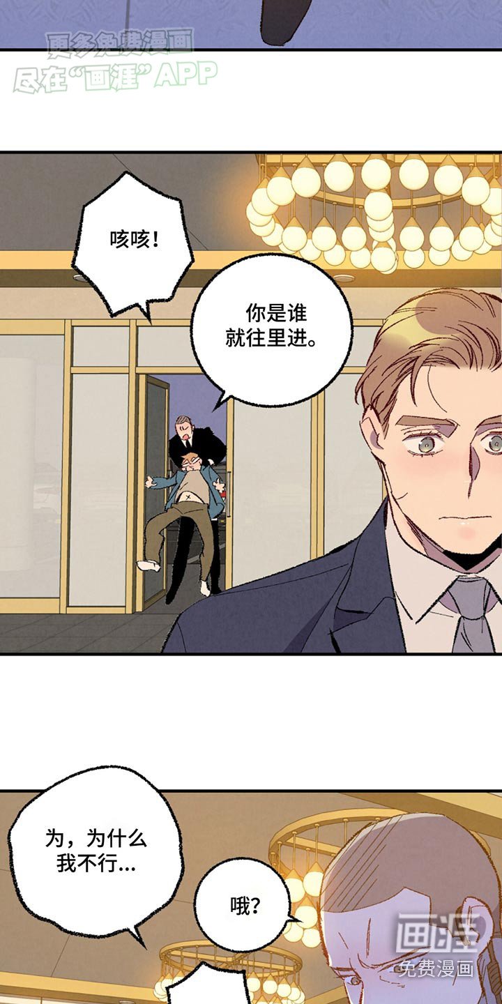 第148章：【第二季】悄悄