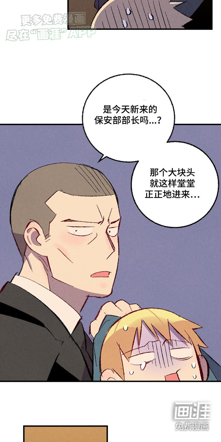 第148章：【第二季】悄悄