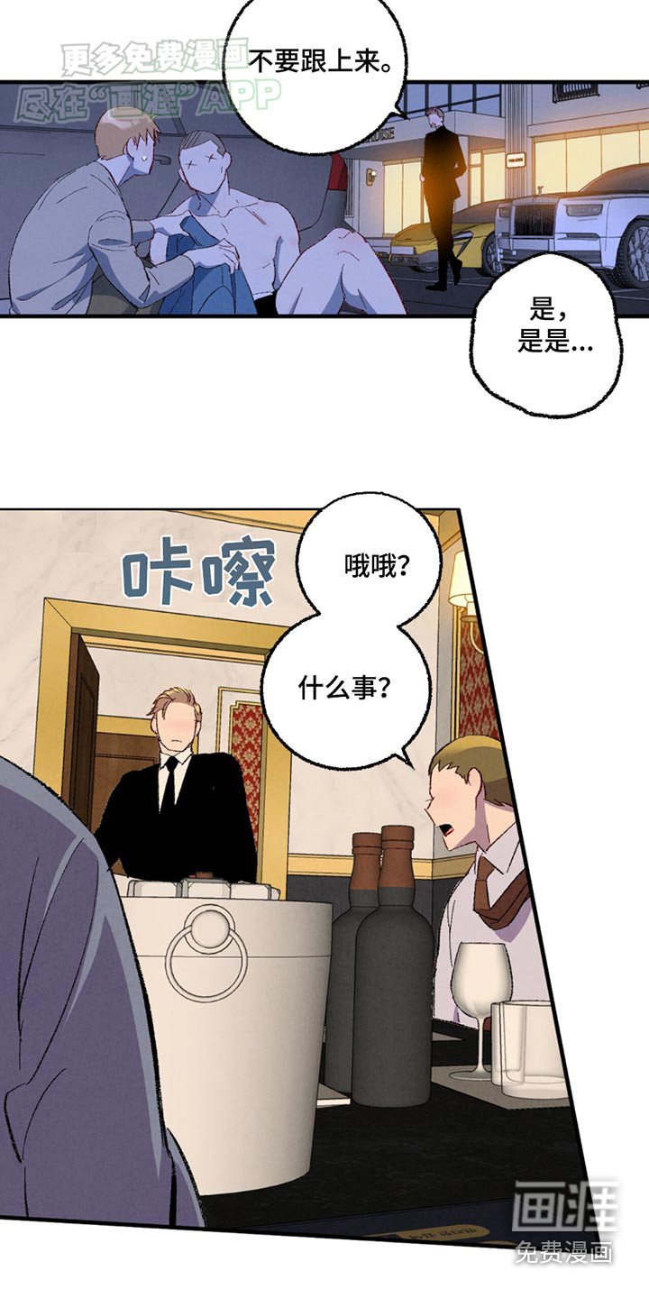 第148章：【第二季】悄悄