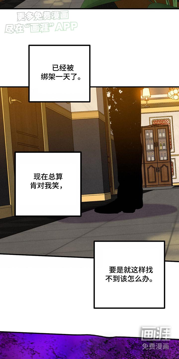 第148章：【第二季】悄悄
