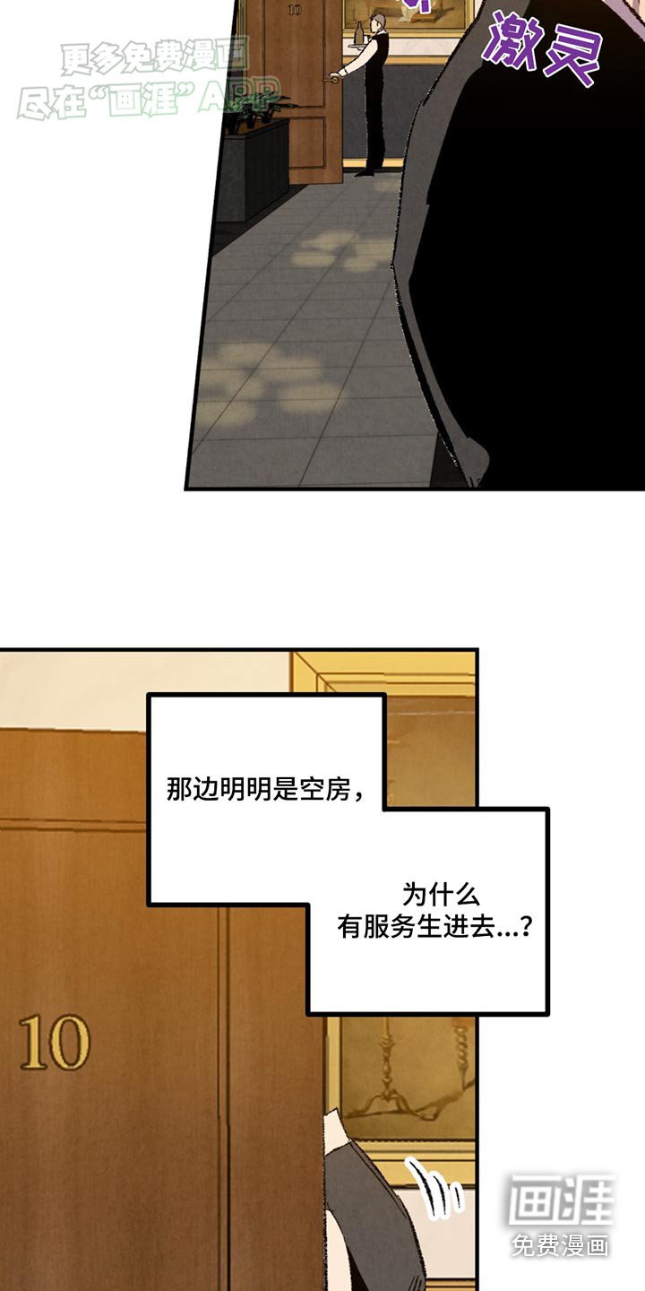 第148章：【第二季】悄悄
