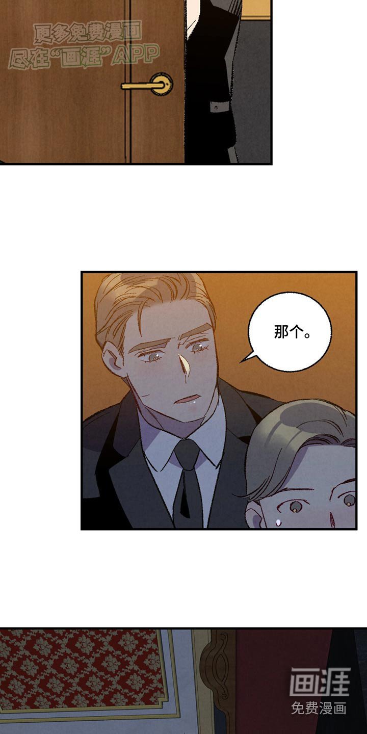 第148章：【第二季】悄悄