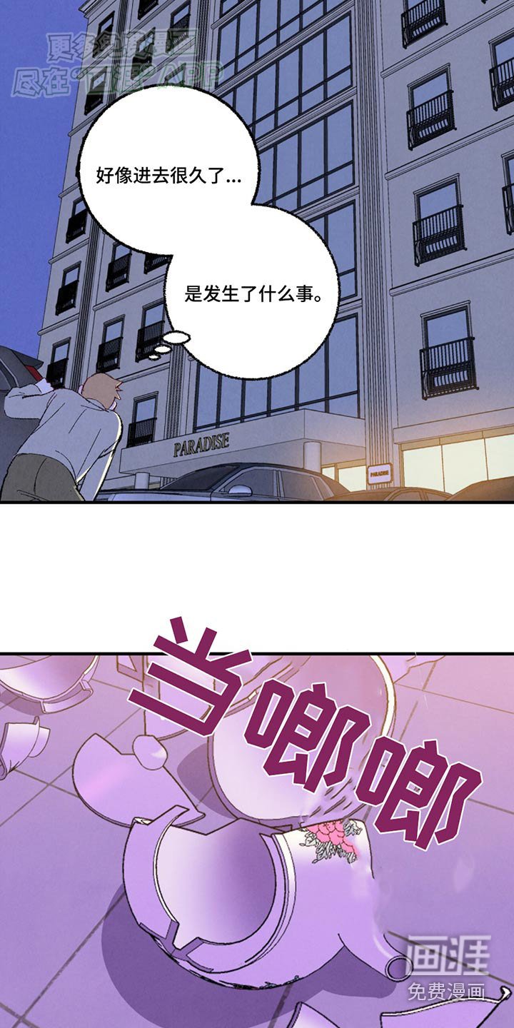 第149章：【第二季】殴打