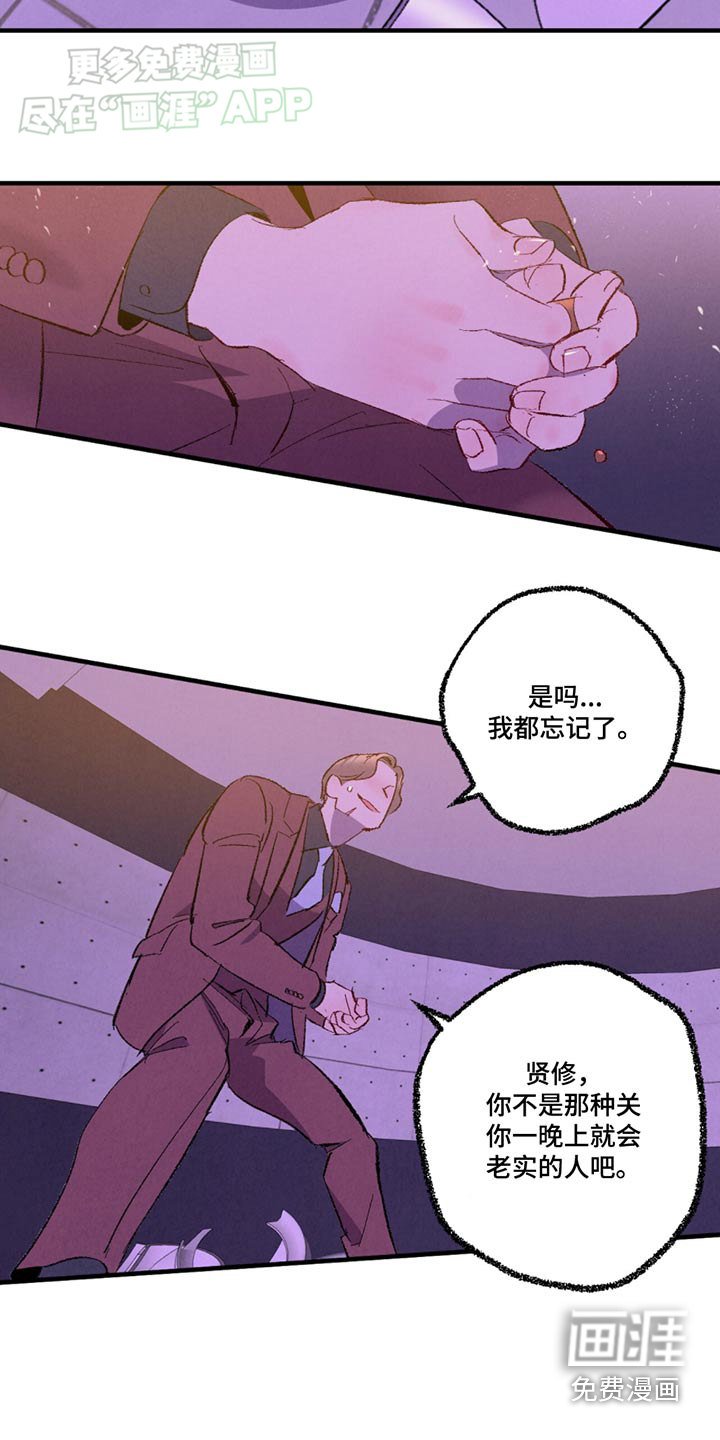 第149章：【第二季】殴打
