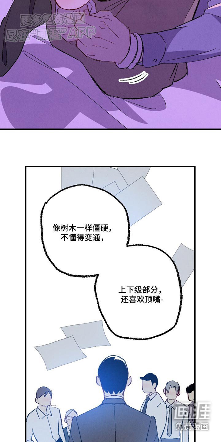 第149章：【第二季】殴打