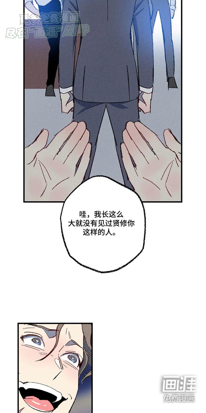 第149章：【第二季】殴打