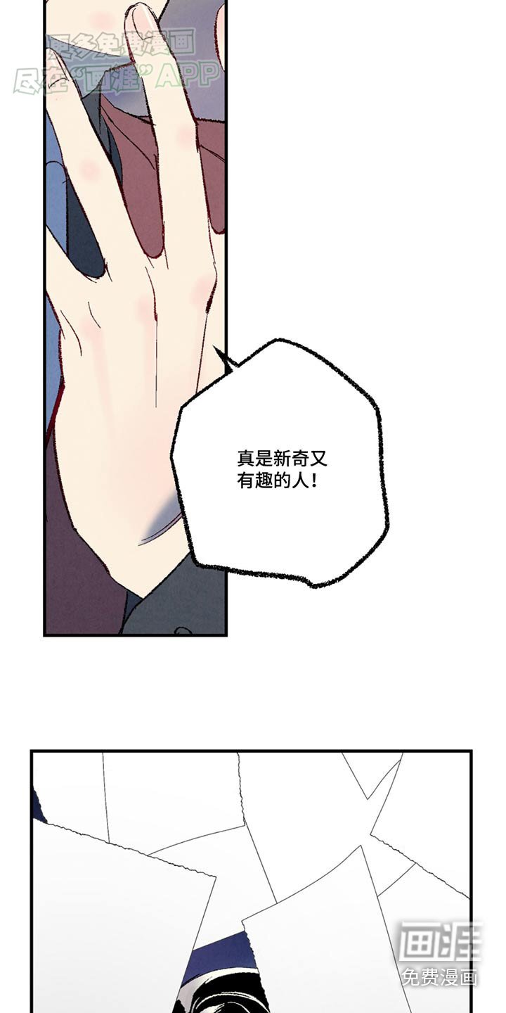 第149章：【第二季】殴打