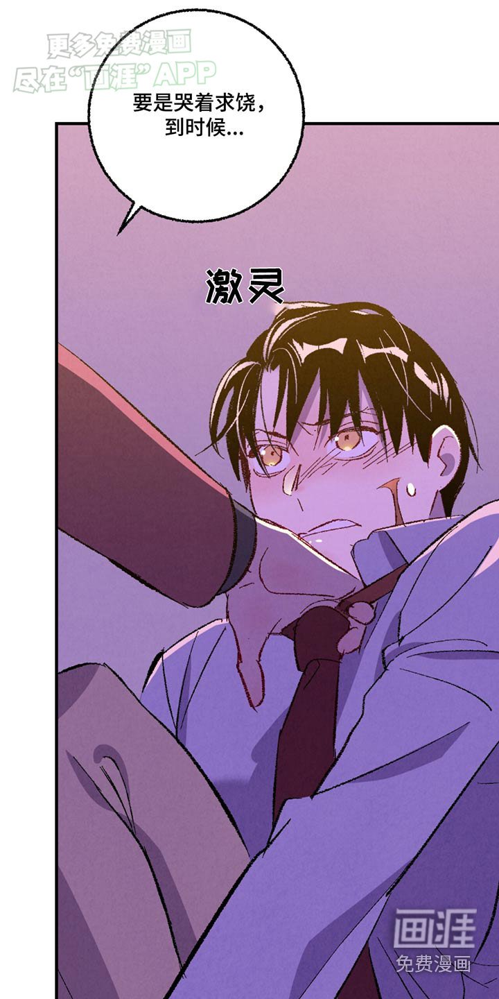 第149章：【第二季】殴打