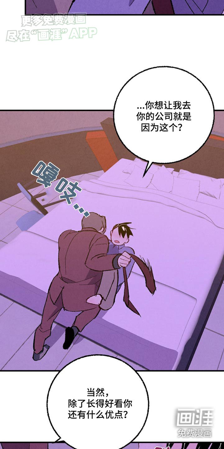 第149章：【第二季】殴打