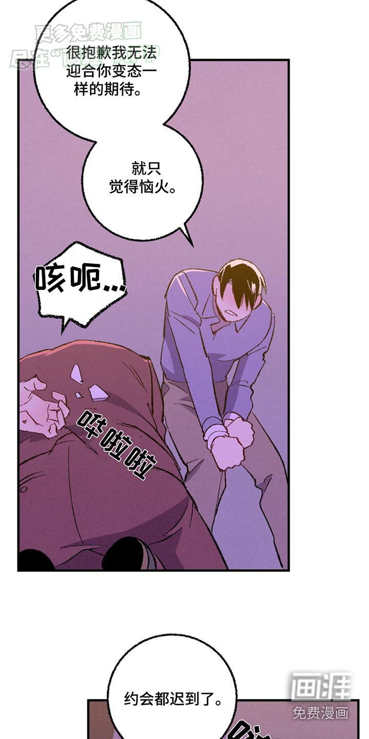 第149章：【第二季】殴打