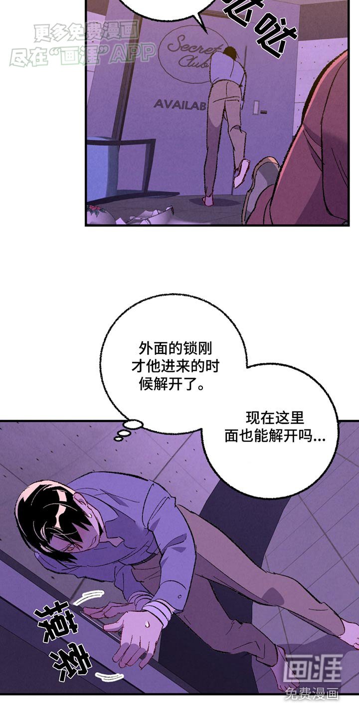 第149章：【第二季】殴打