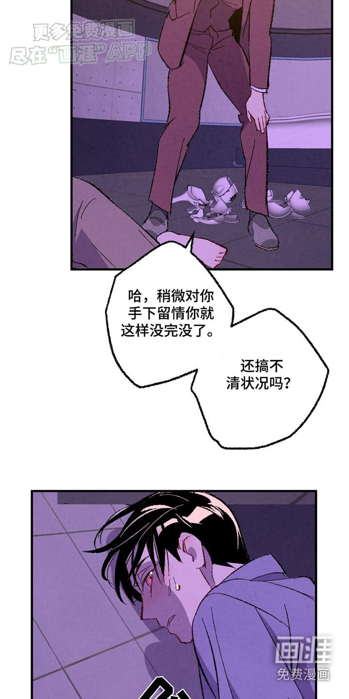 第149章：【第二季】殴打