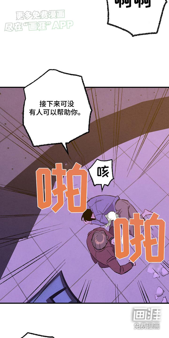 第149章：【第二季】殴打