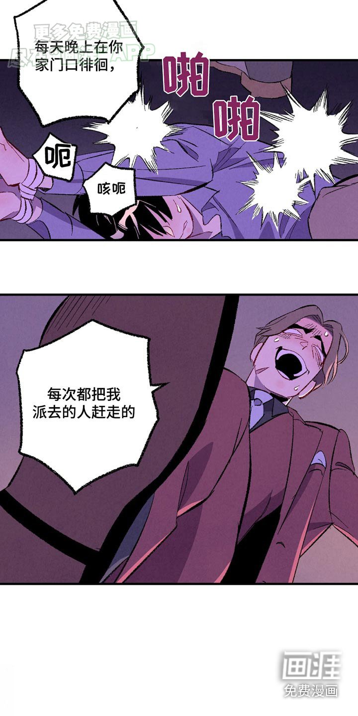 第149章：【第二季】殴打