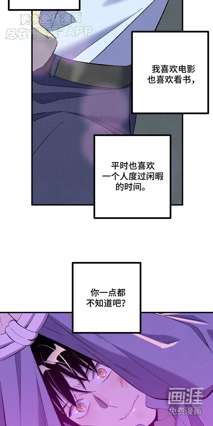 第150章：【第二季】来晚了