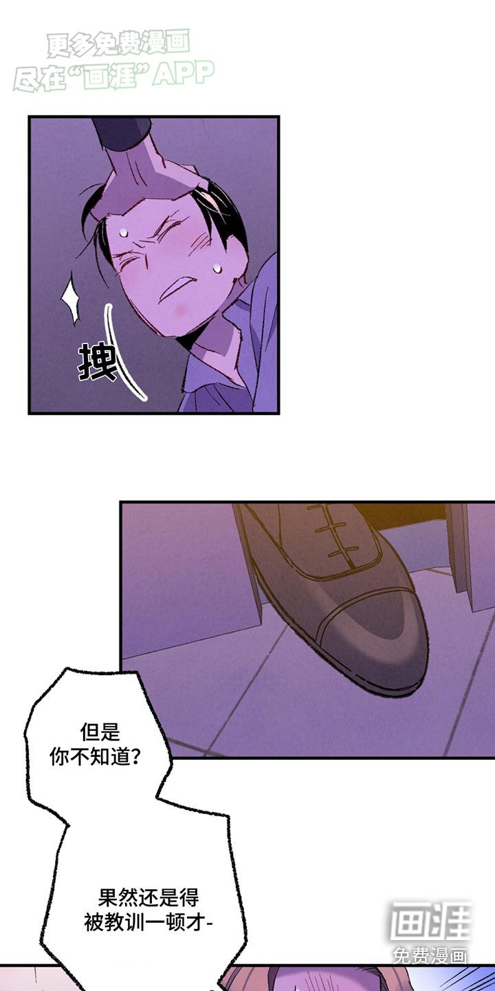 第150章：【第二季】来晚了