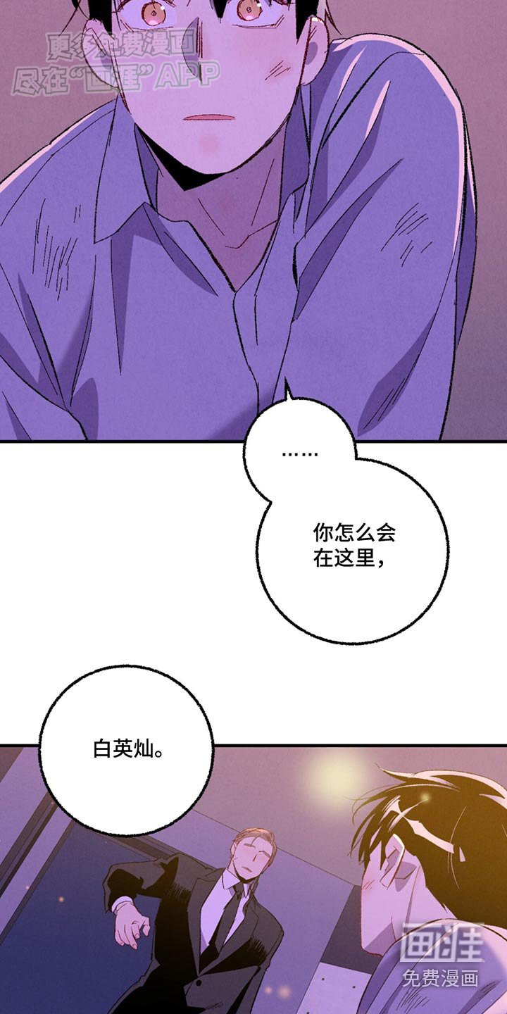 第150章：【第二季】来晚了