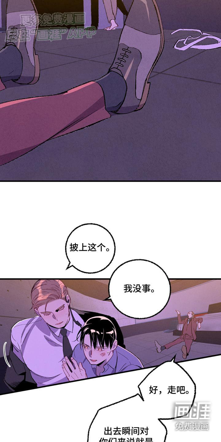 第150章：【第二季】来晚了