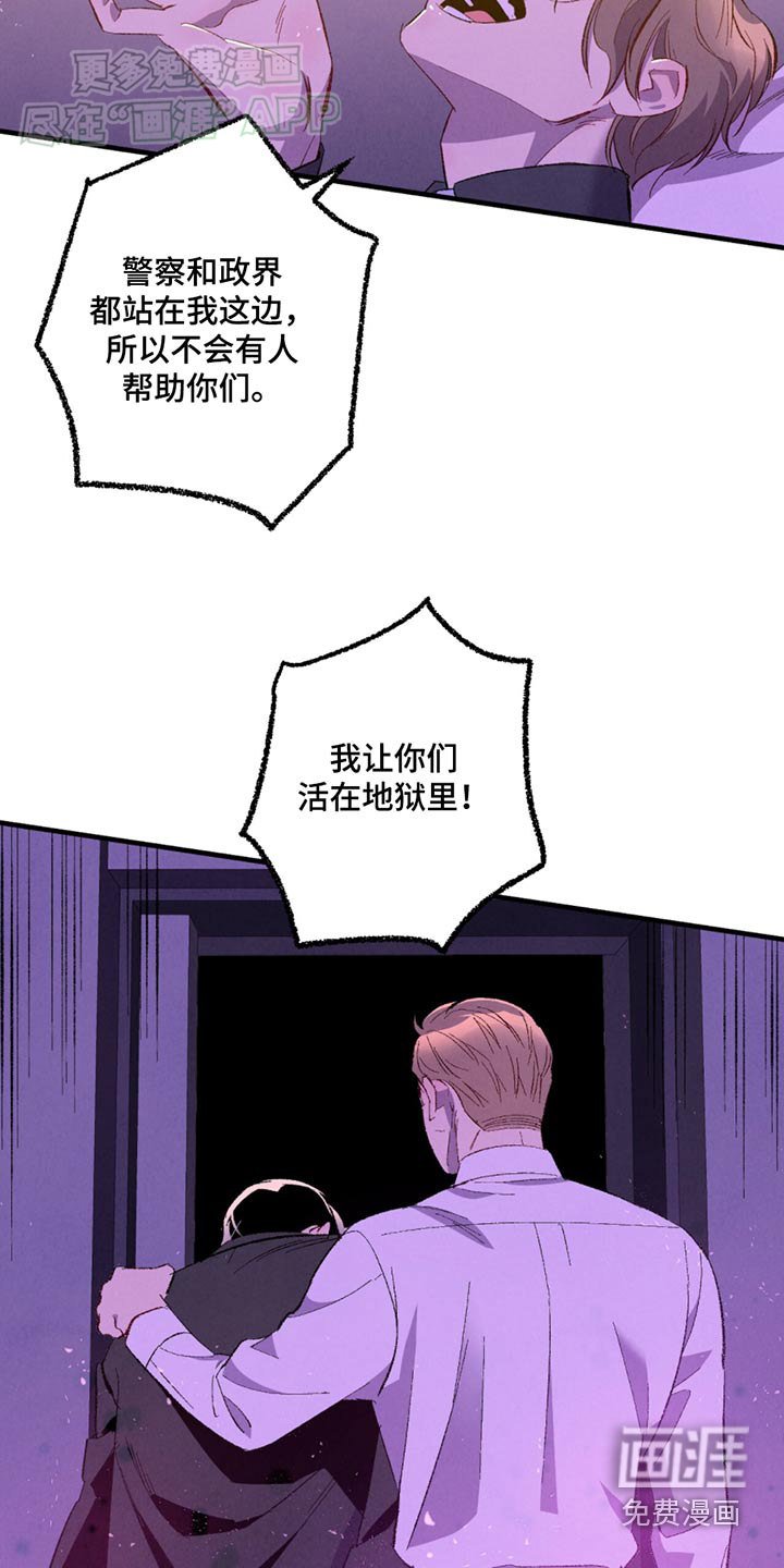 第150章：【第二季】来晚了