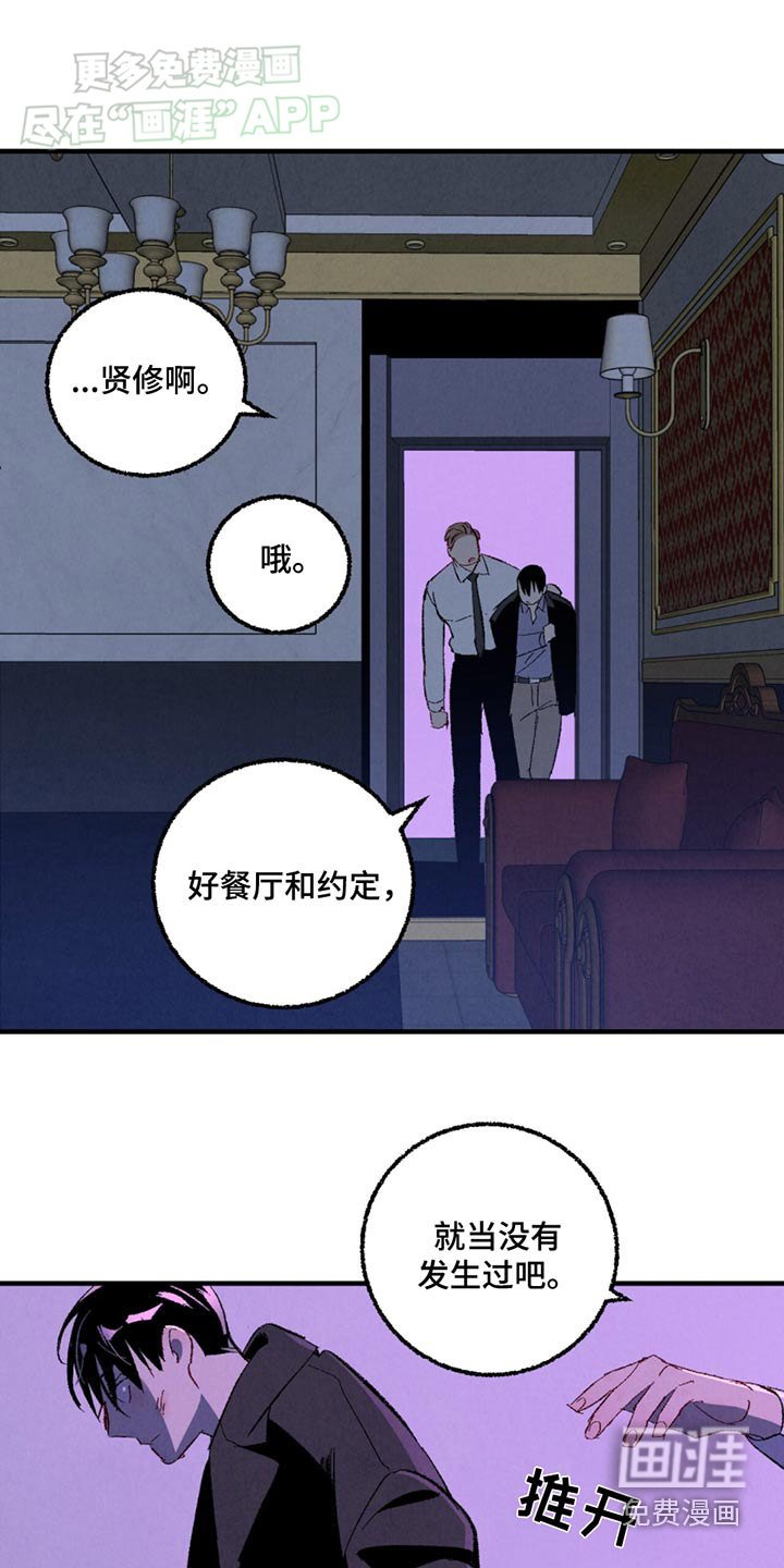 第150章：【第二季】来晚了