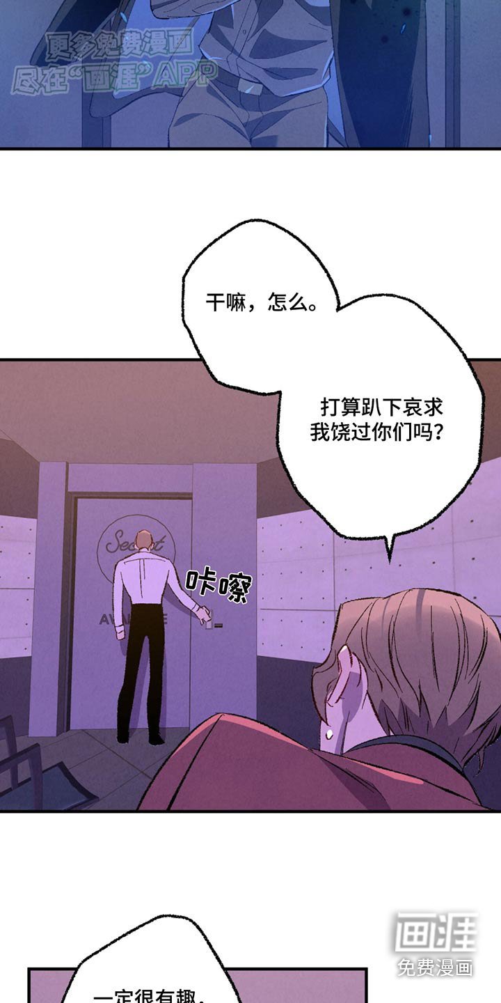 第150章：【第二季】来晚了