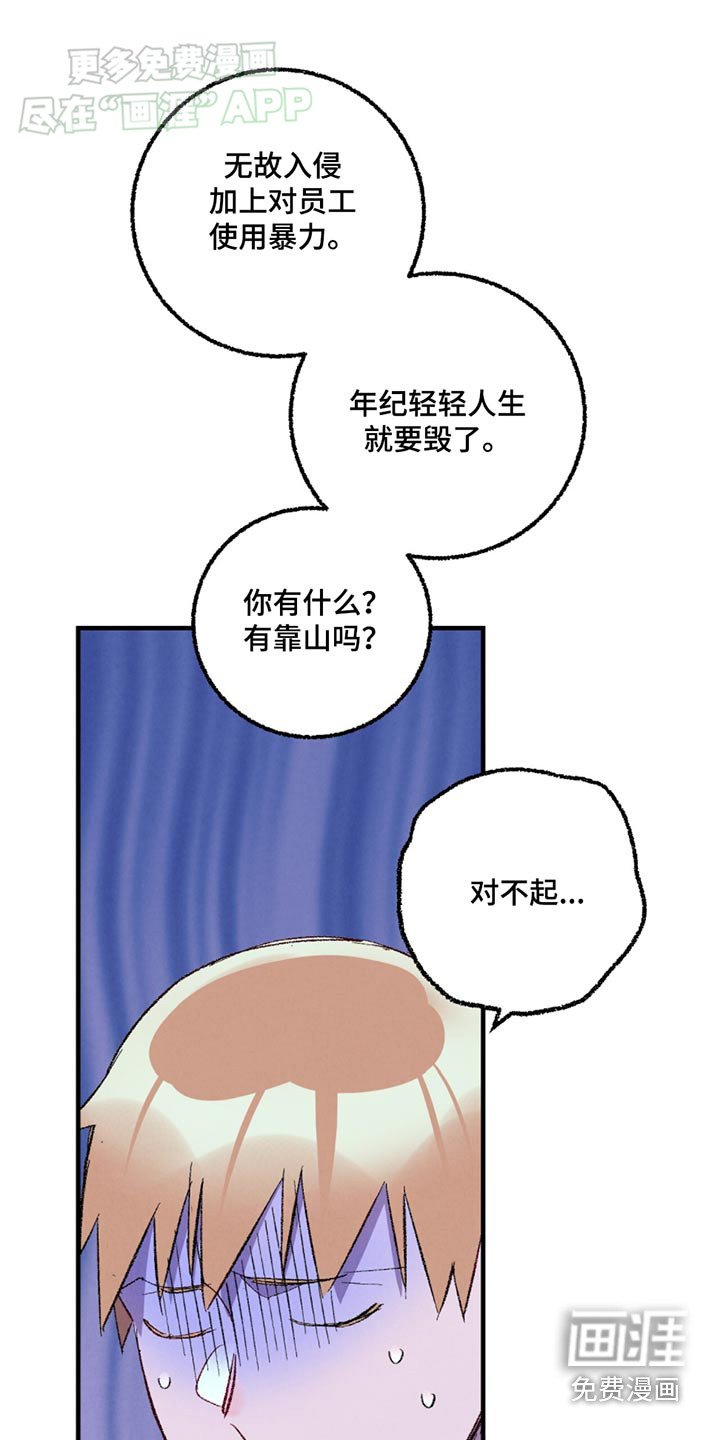 第151章：【第二季】指责