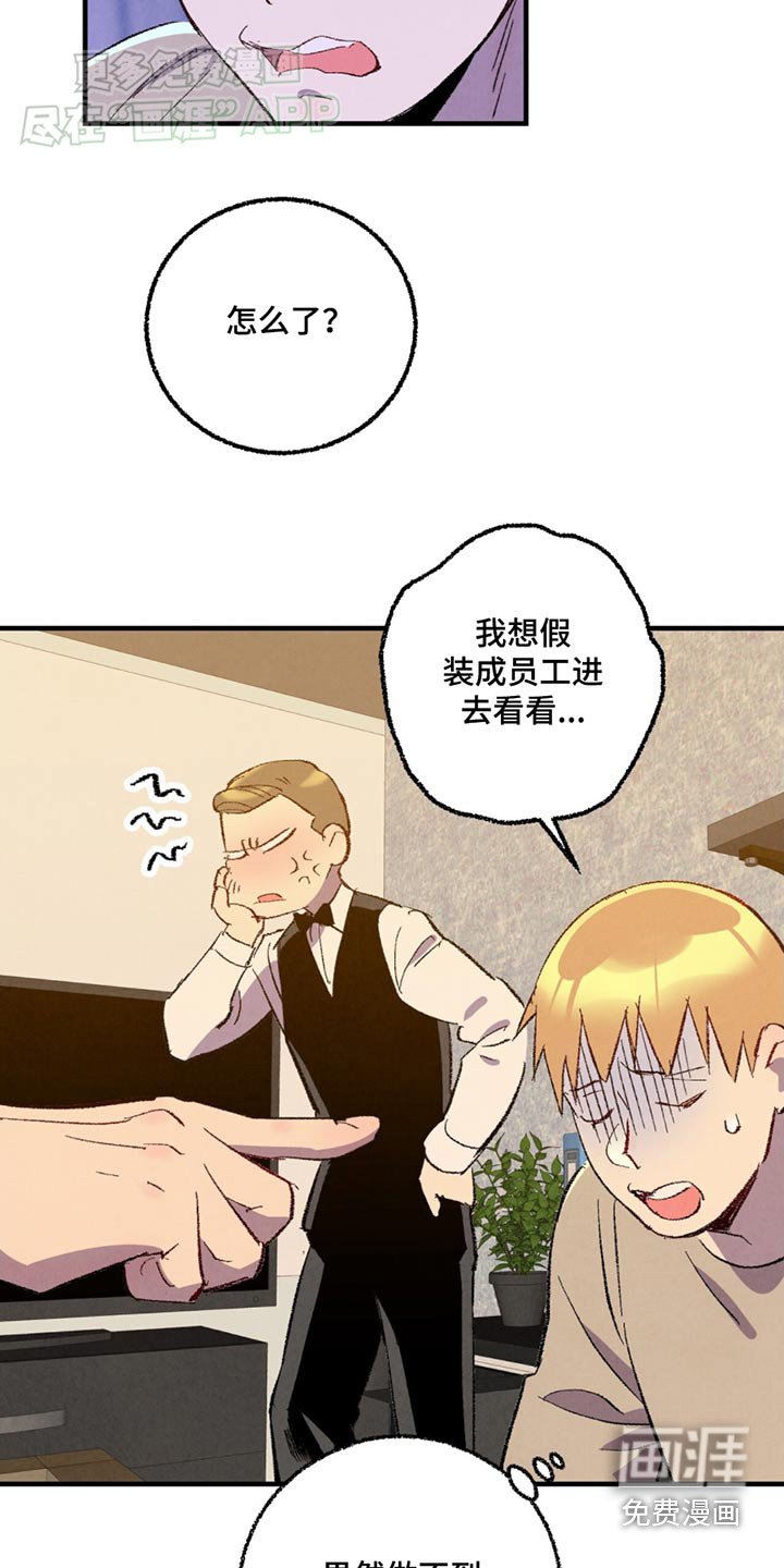 第151章：【第二季】指责