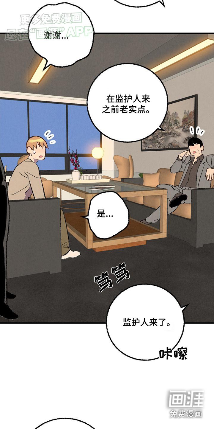 第151章：【第二季】指责