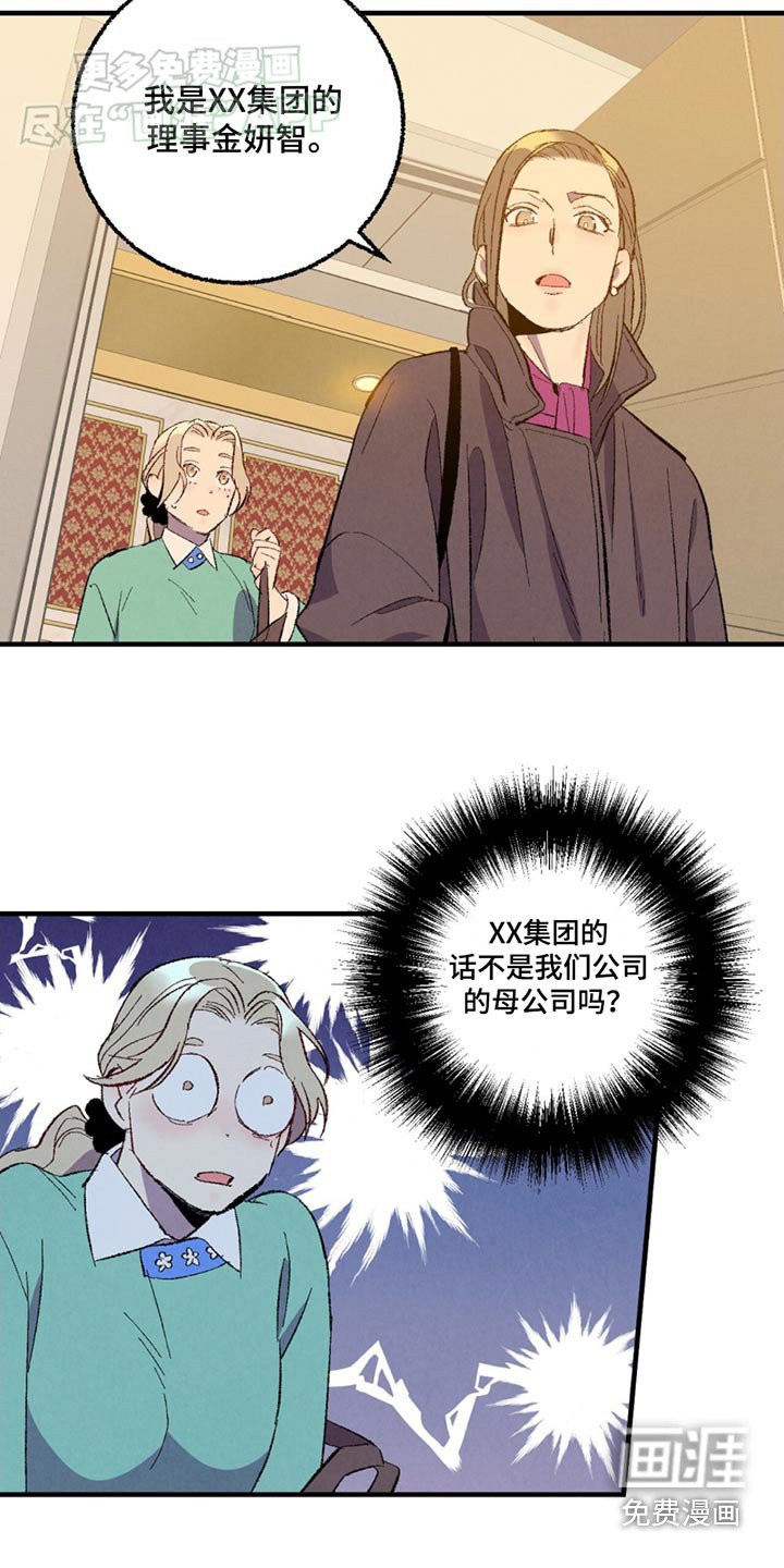 第151章：【第二季】指责