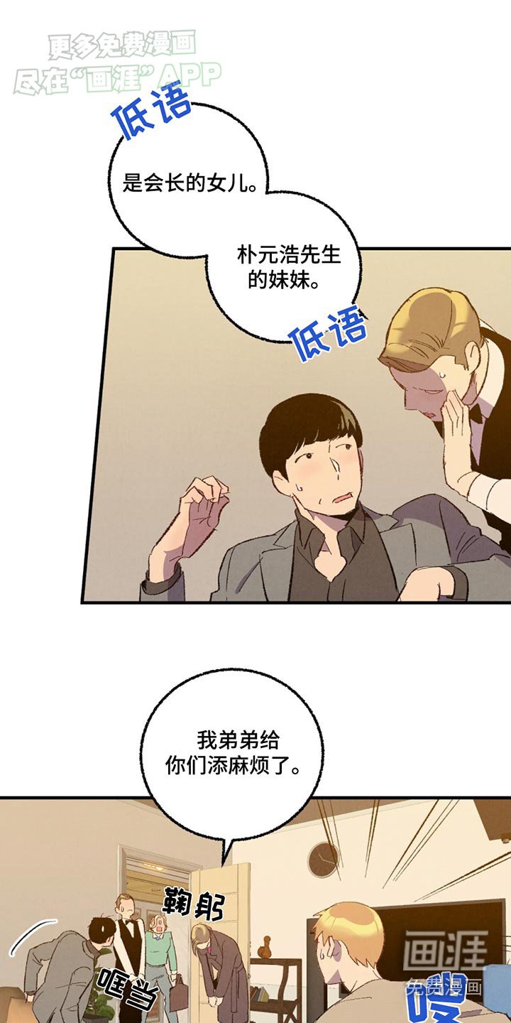 第151章：【第二季】指责