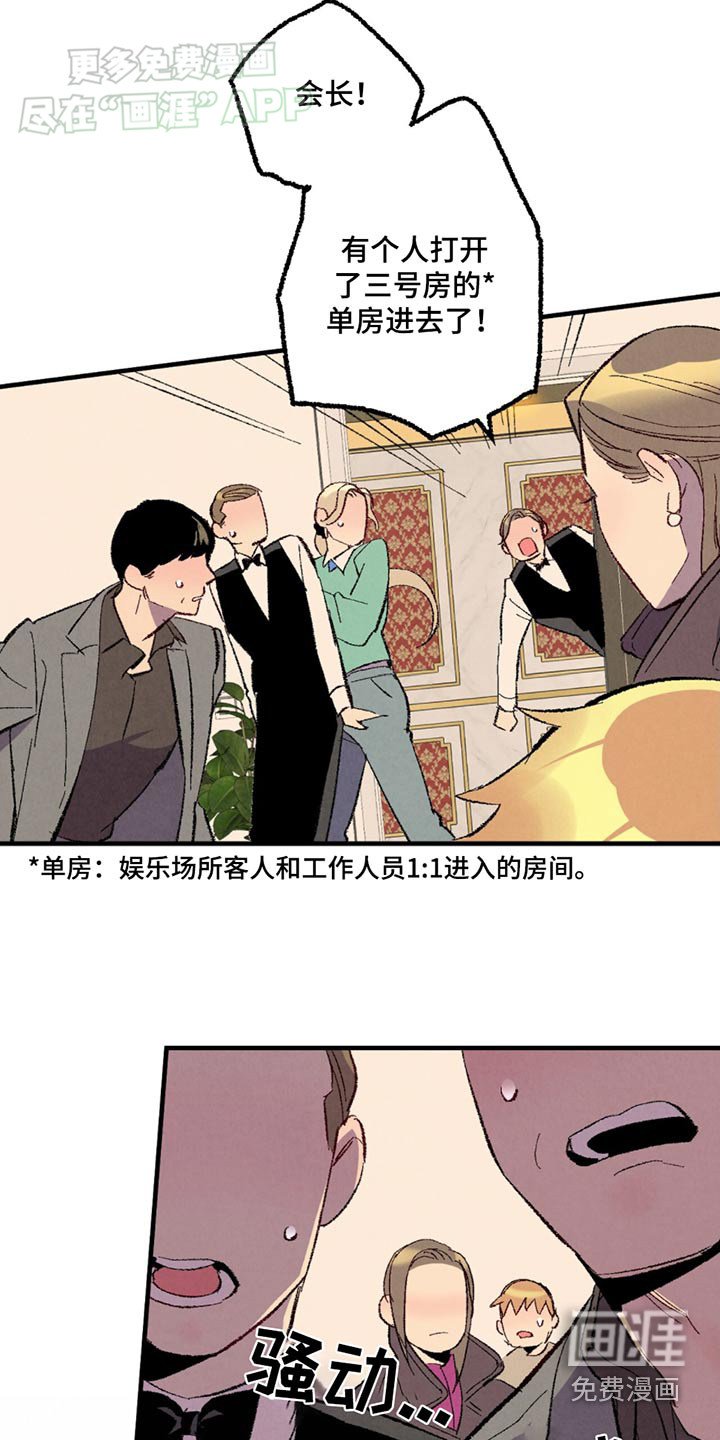 第151章：【第二季】指责
