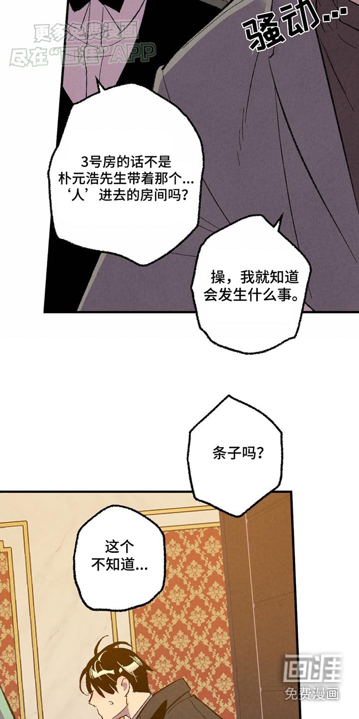 第151章：【第二季】指责