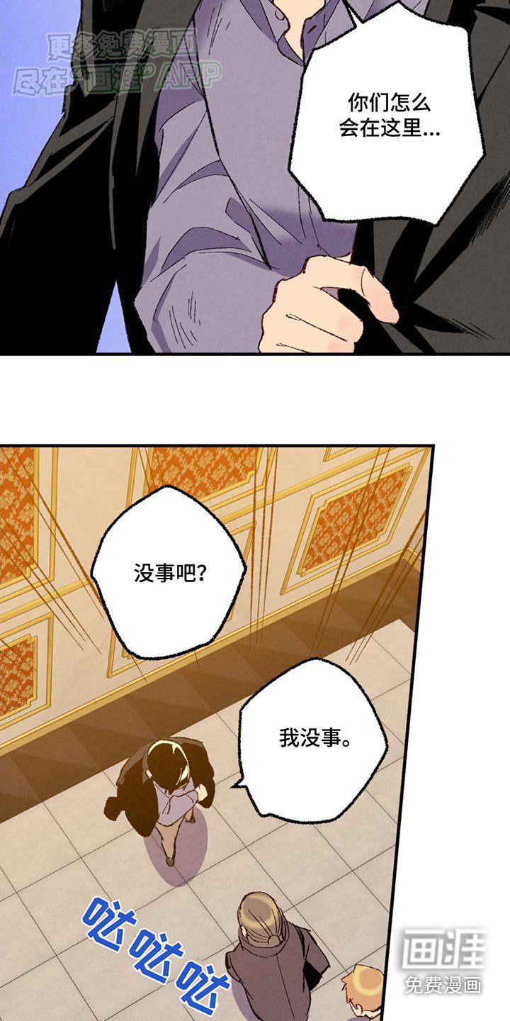 第151章：【第二季】指责