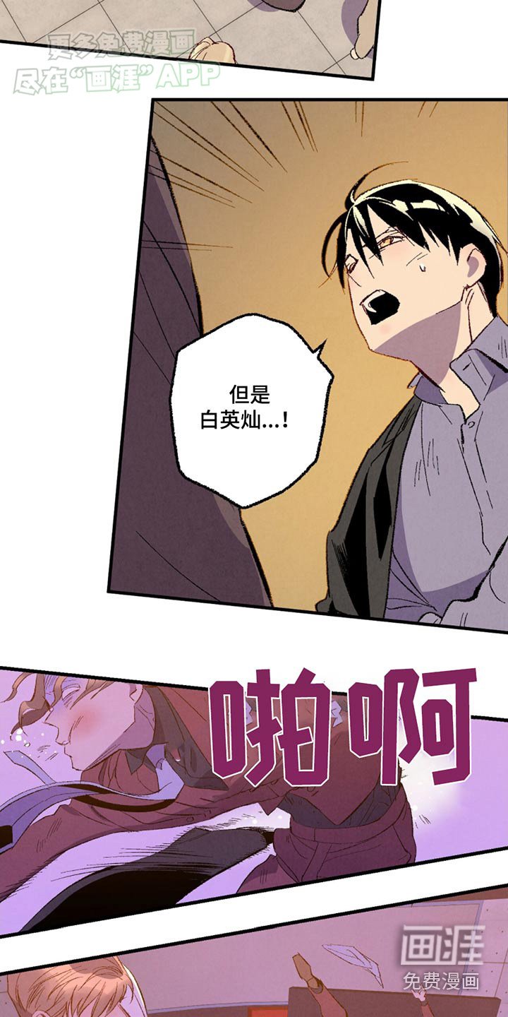 第151章：【第二季】指责