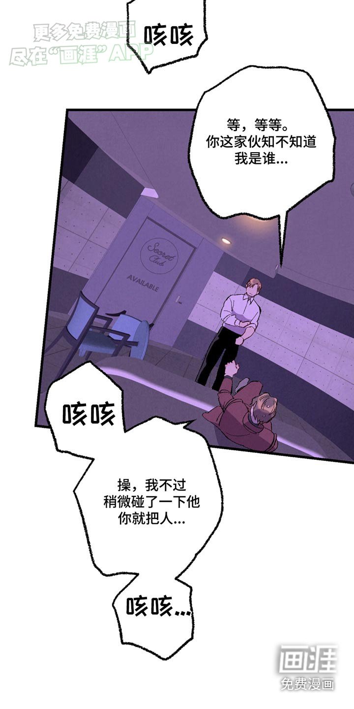 第151章：【第二季】指责