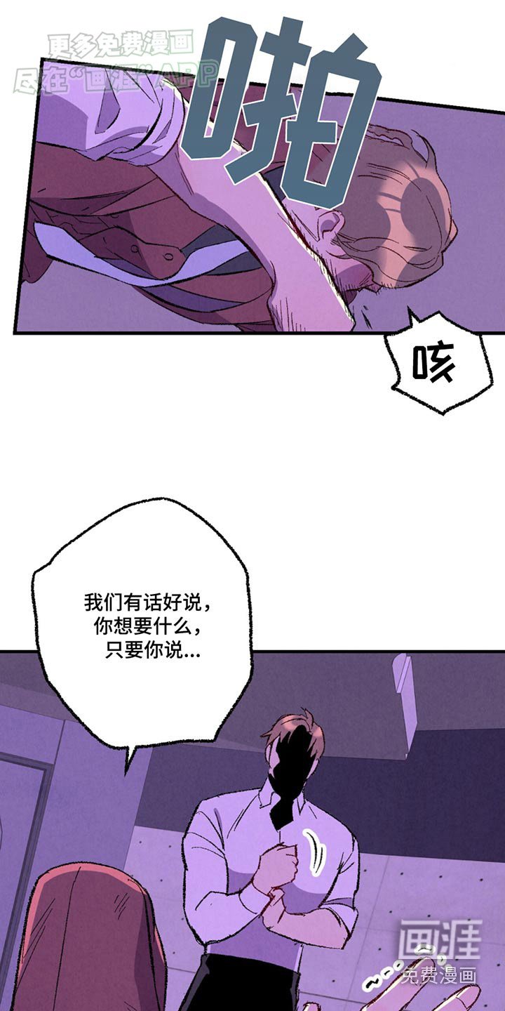 第151章：【第二季】指责
