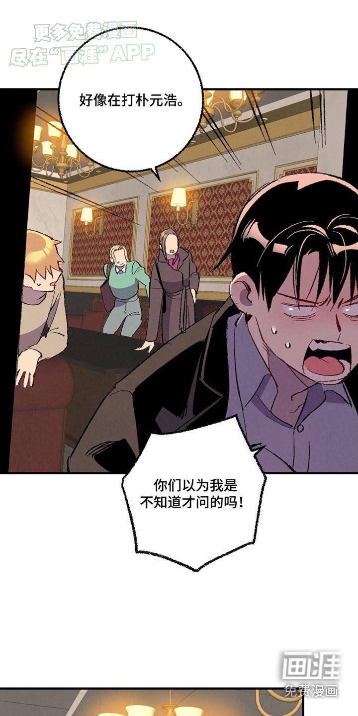 第151章：【第二季】指责