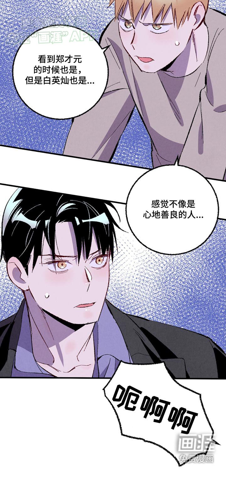 第151章：【第二季】指责
