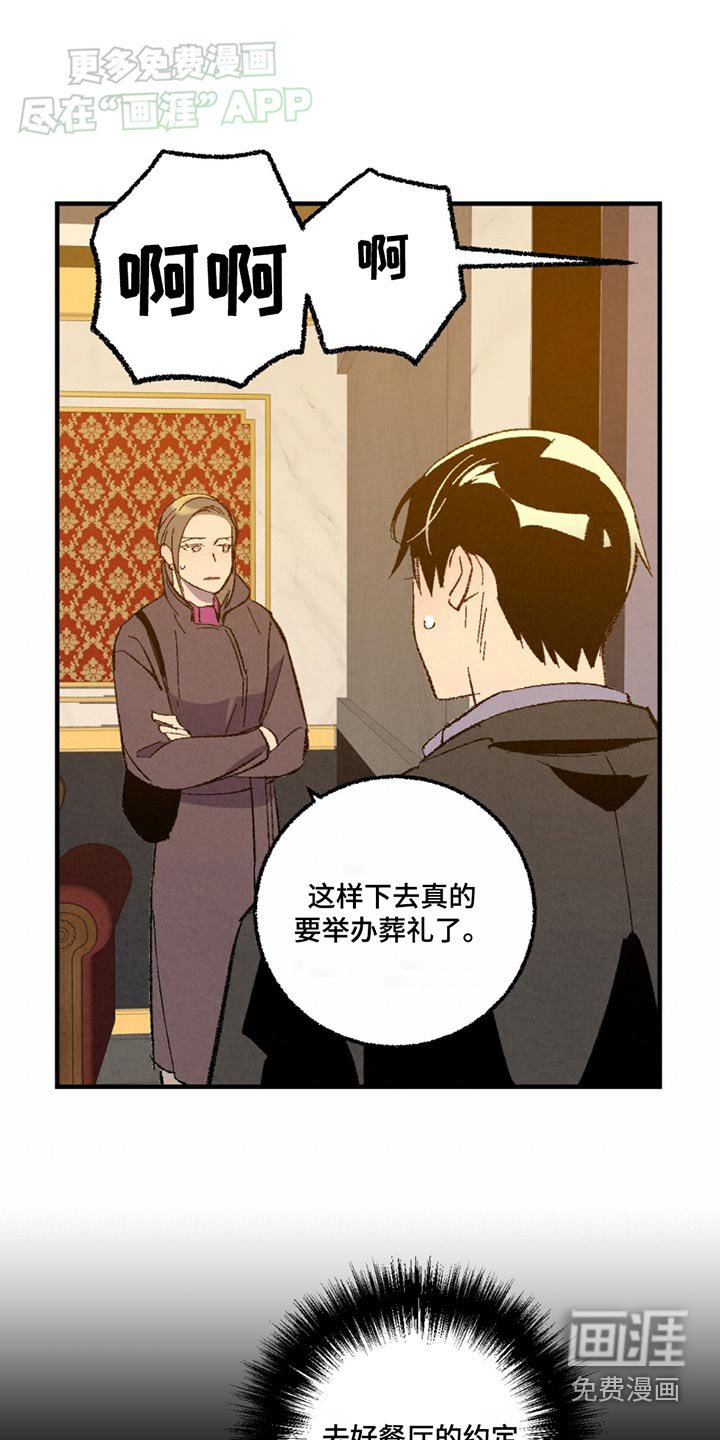 第152章：【第二季】能怎么办