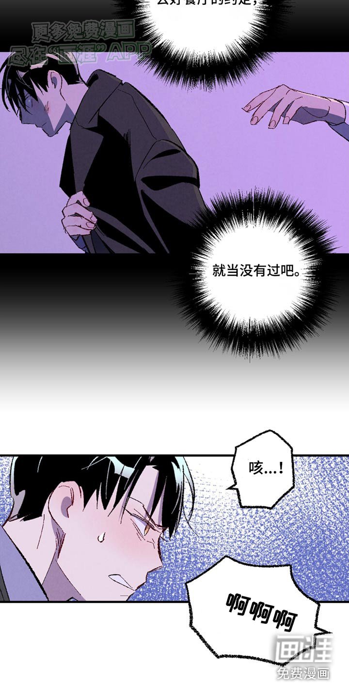第152章：【第二季】能怎么办