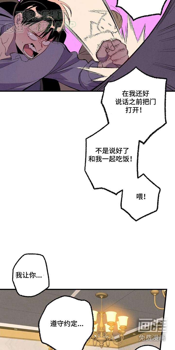 第152章：【第二季】能怎么办