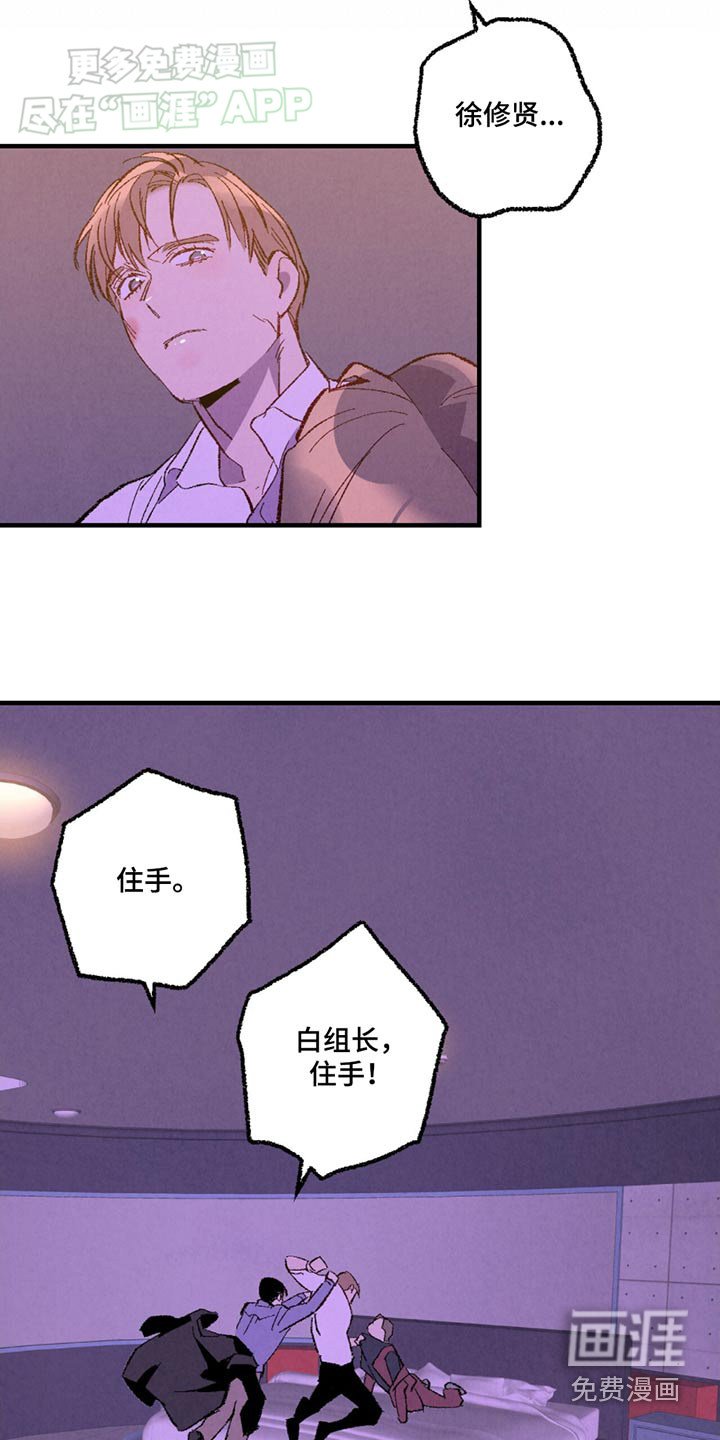 第152章：【第二季】能怎么办