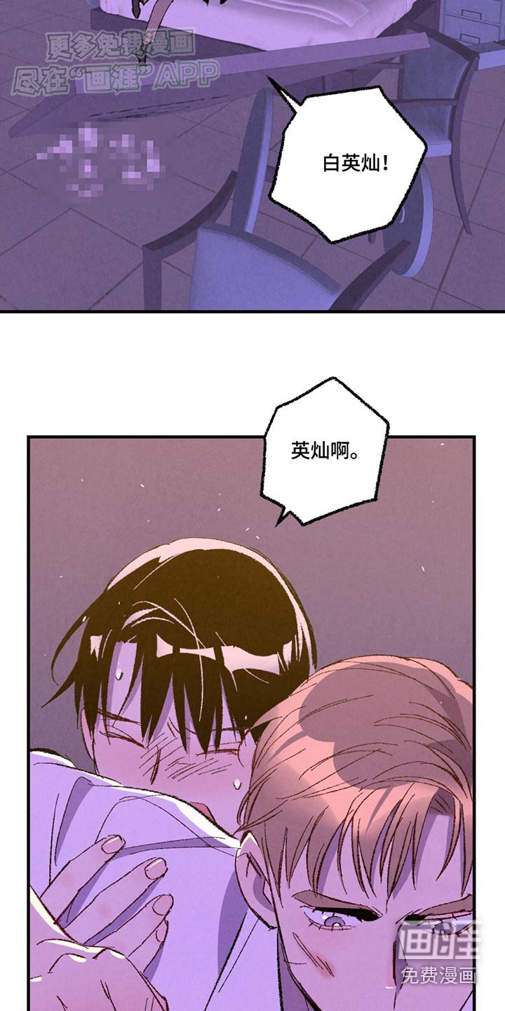第152章：【第二季】能怎么办