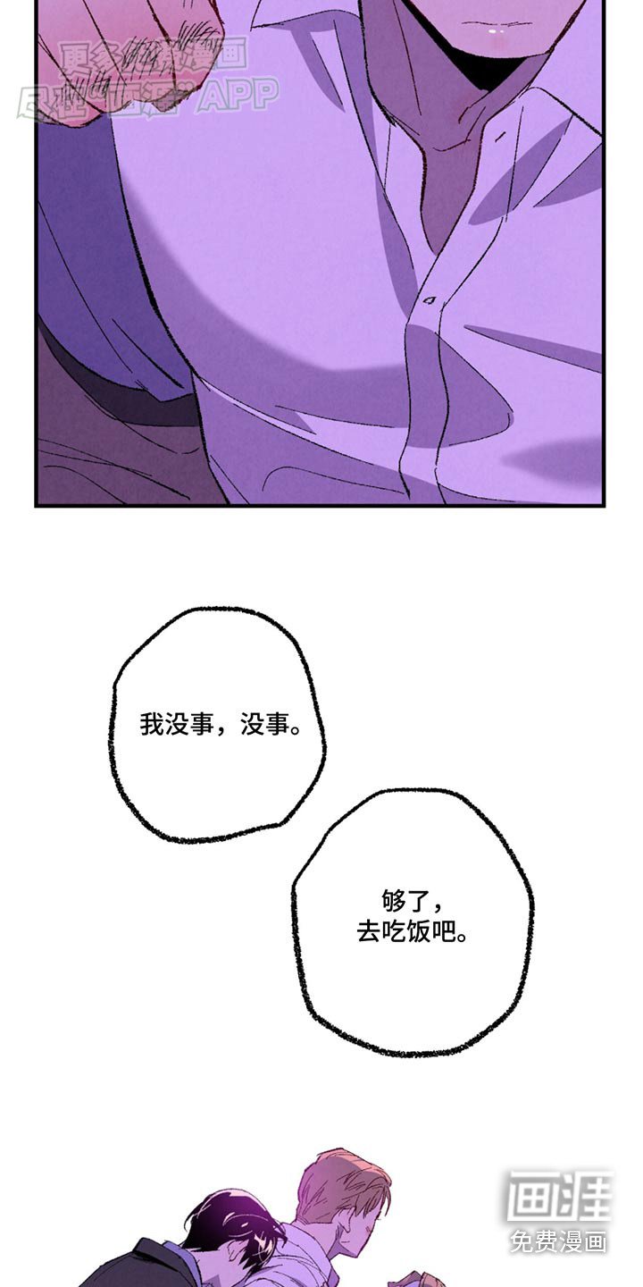 第152章：【第二季】能怎么办